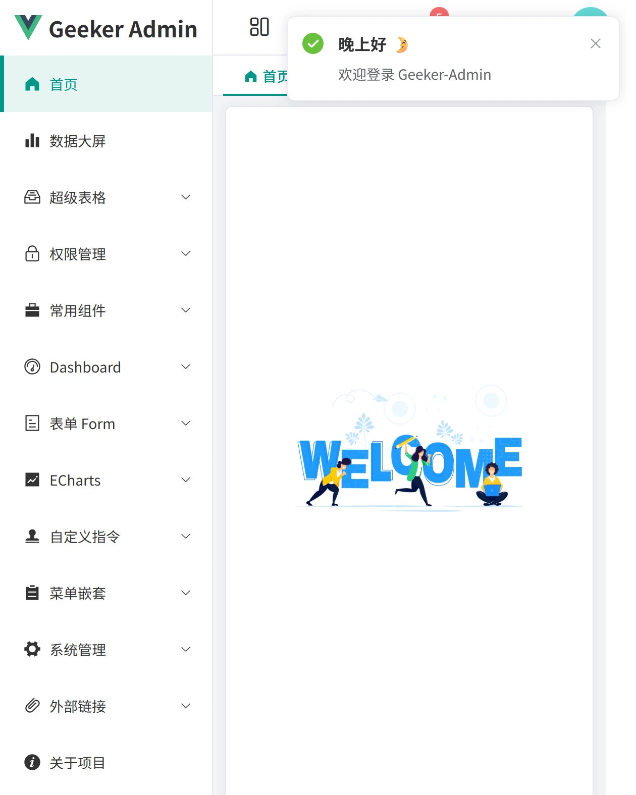 Geeker Admin 手机端首页截图 Geeker Admin 手机端首页截图