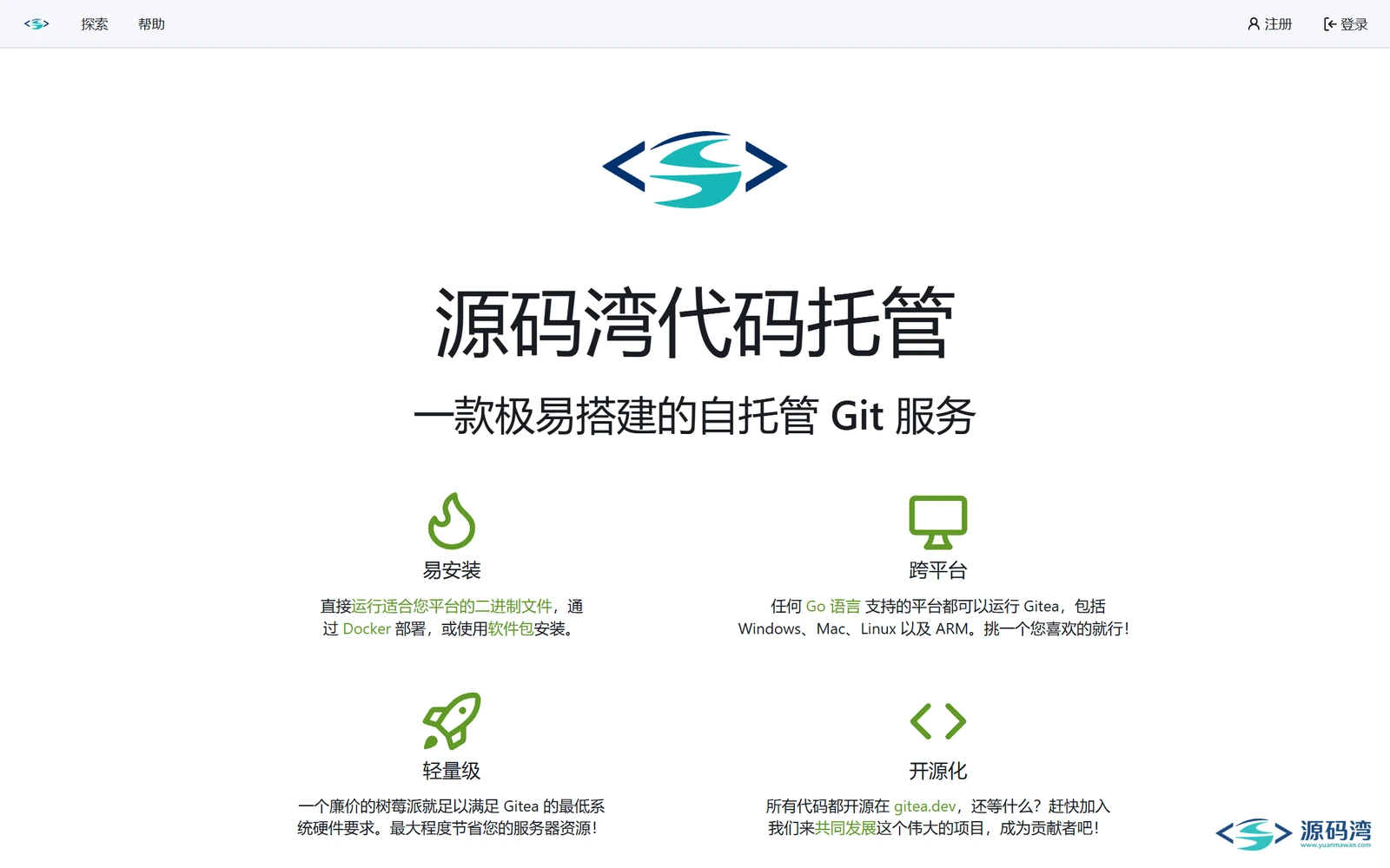 首页 未登录 - Gitea 自建 Git 服务:120MB 单文件,GitLab 太重就用它 首页 未登录 - Gitea 自建 Git 服务:120MB 单文件,GitLab 太重就用它