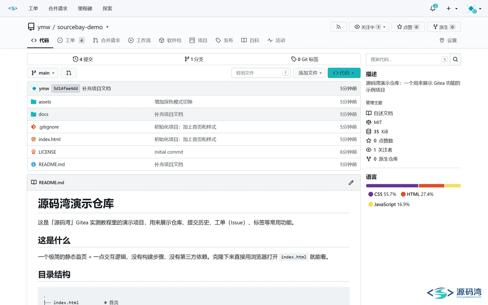 仓库主页 - Gitea 自建 Git 服务:120MB 单文件,GitLab 太重就用它 仓库主页 - Gitea 自建 Git 服务:120MB 单文件,GitLab 太重就用它