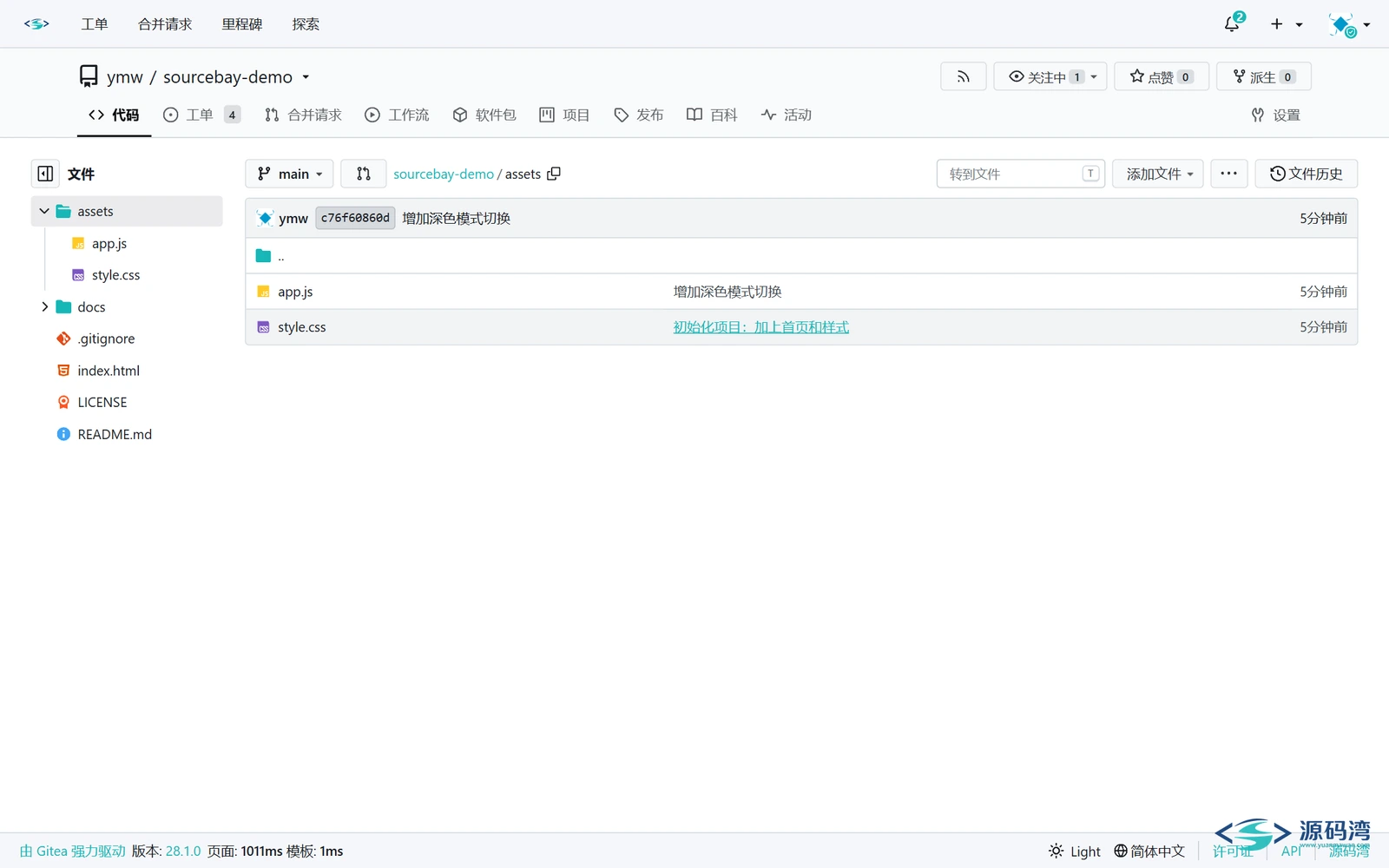 代码文件浏览 - Gitea 自建 Git 服务:120MB 单文件,GitLab 太重就用它 代码文件浏览 - Gitea 自建 Git 服务:120MB 单文件,GitLab 太重就用它