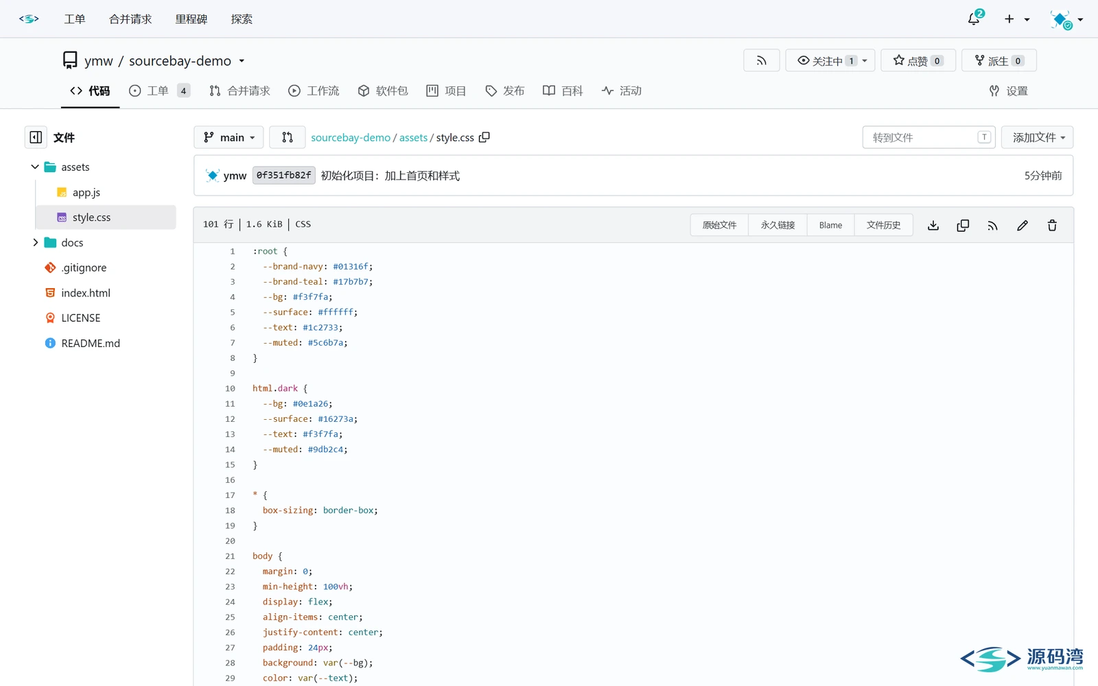 文件内容 语法高亮 - Gitea 自建 Git 服务:120MB 单文件,GitLab 太重就用它 文件内容 语法高亮 - Gitea 自建 Git 服务:120MB 单文件,GitLab 太重就用它