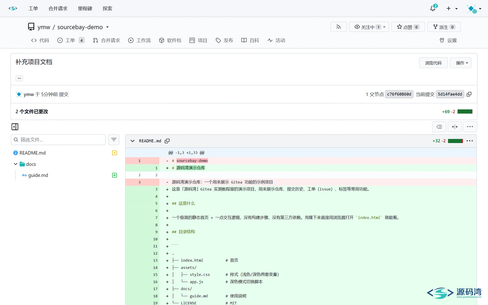 单次提交 diff - Gitea 自建 Git 服务:120MB 单文件,GitLab 太重就用它 单次提交 diff - Gitea 自建 Git 服务:120MB 单文件,GitLab 太重就用它