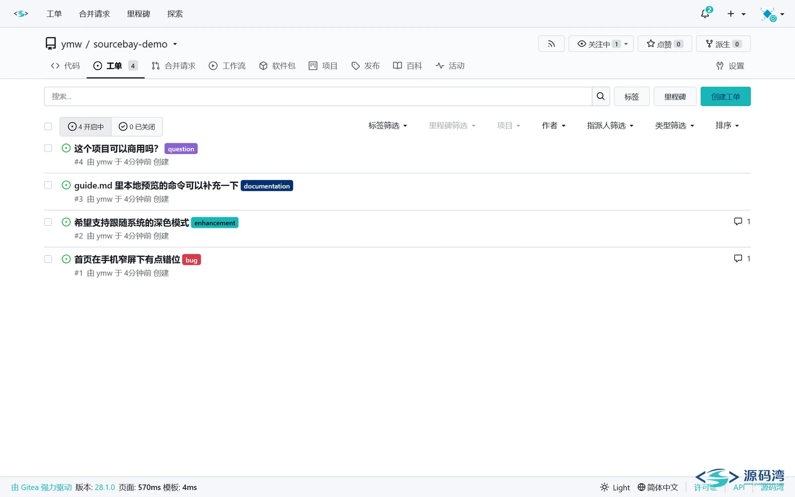 工单列表 - Gitea 自建 Git 服务:120MB 单文件,GitLab 太重就用它 工单列表 - Gitea 自建 Git 服务:120MB 单文件,GitLab 太重就用它