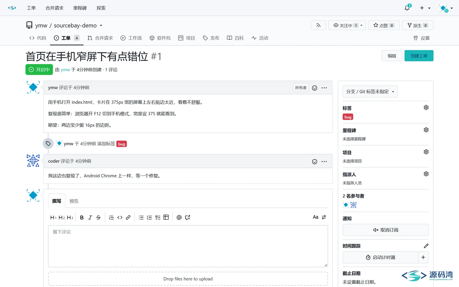 工单详情 - Gitea 自建 Git 服务:120MB 单文件,GitLab 太重就用它 工单详情 - Gitea 自建 Git 服务:120MB 单文件,GitLab 太重就用它