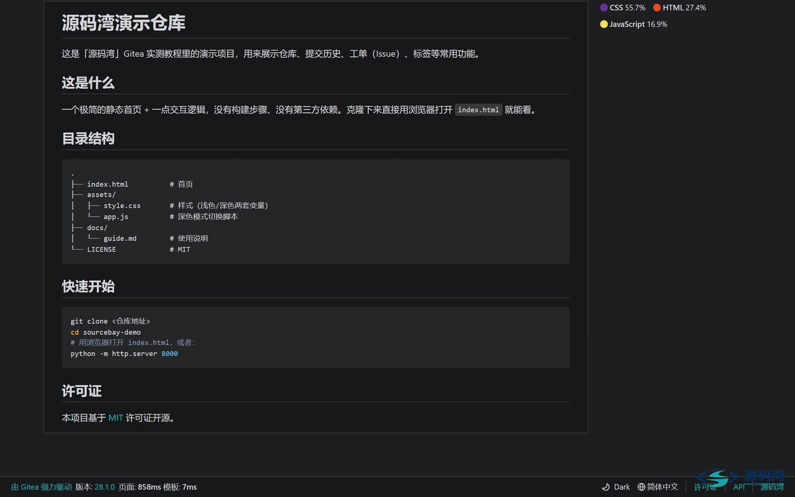 暗色主题 仓库页 - Gitea 自建 Git 服务:120MB 单文件,GitLab 太重就用它 暗色主题 仓库页 - Gitea 自建 Git 服务:120MB 单文件,GitLab 太重就用它
