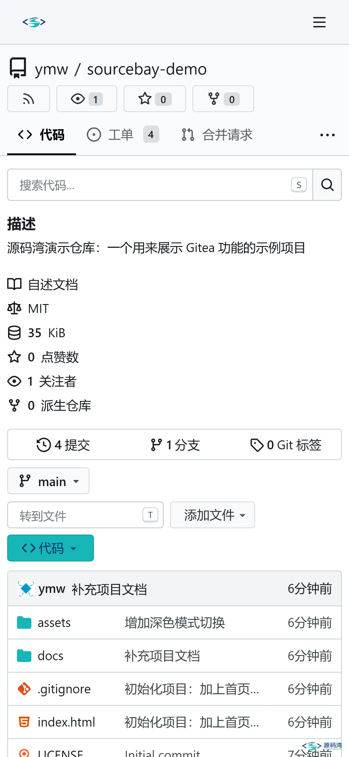 移动端 仓库主页 - Gitea 自建 Git 服务:120MB 单文件,GitLab 太重就用它 移动端 仓库主页 - Gitea 自建 Git 服务:120MB 单文件,GitLab 太重就用它