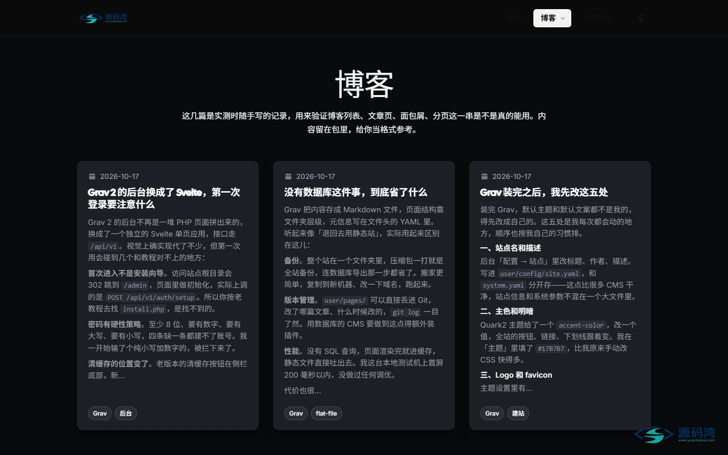 暗色