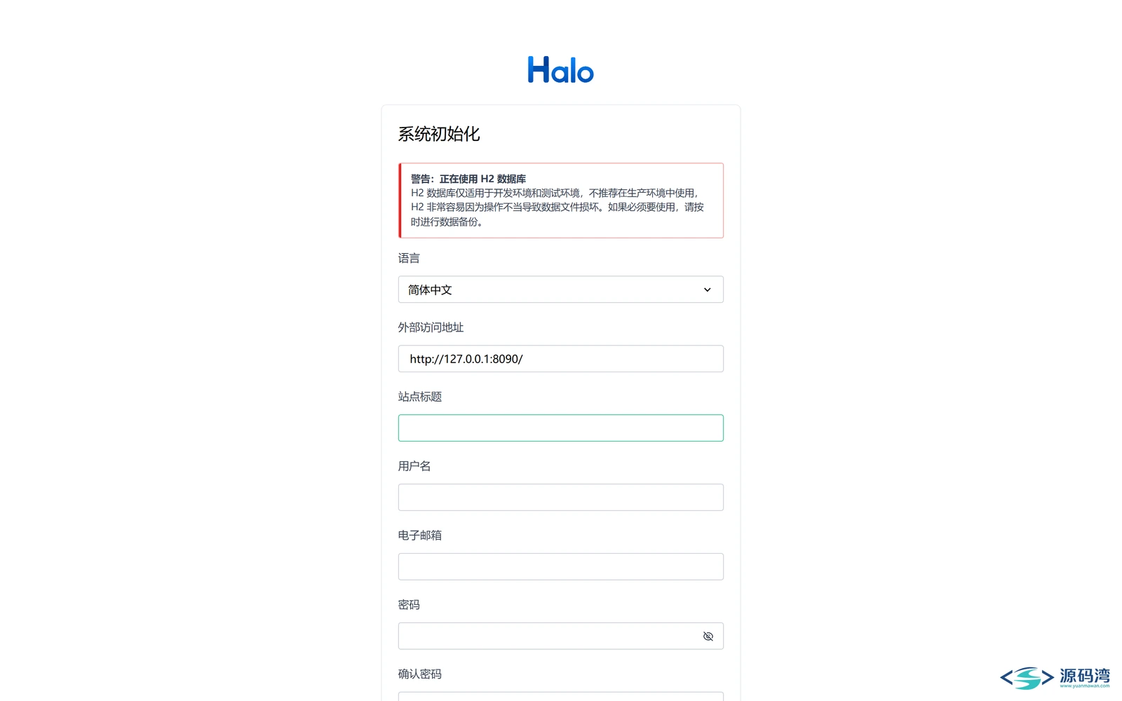 初始化页 - Halo 建站系统源码:单 jar 部署,内置 Java 21 和数据库 初始化页 - Halo 建站系统源码:单 jar 部署,内置 Java 21 和数据库