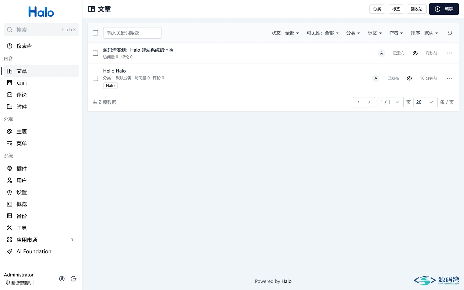 文章列表 已发布 - Halo 建站系统源码:单 jar 部署,内置 Java 21 和数据库 文章列表 已发布 - Halo 建站系统源码:单 jar 部署,内置 Java 21 和数据库