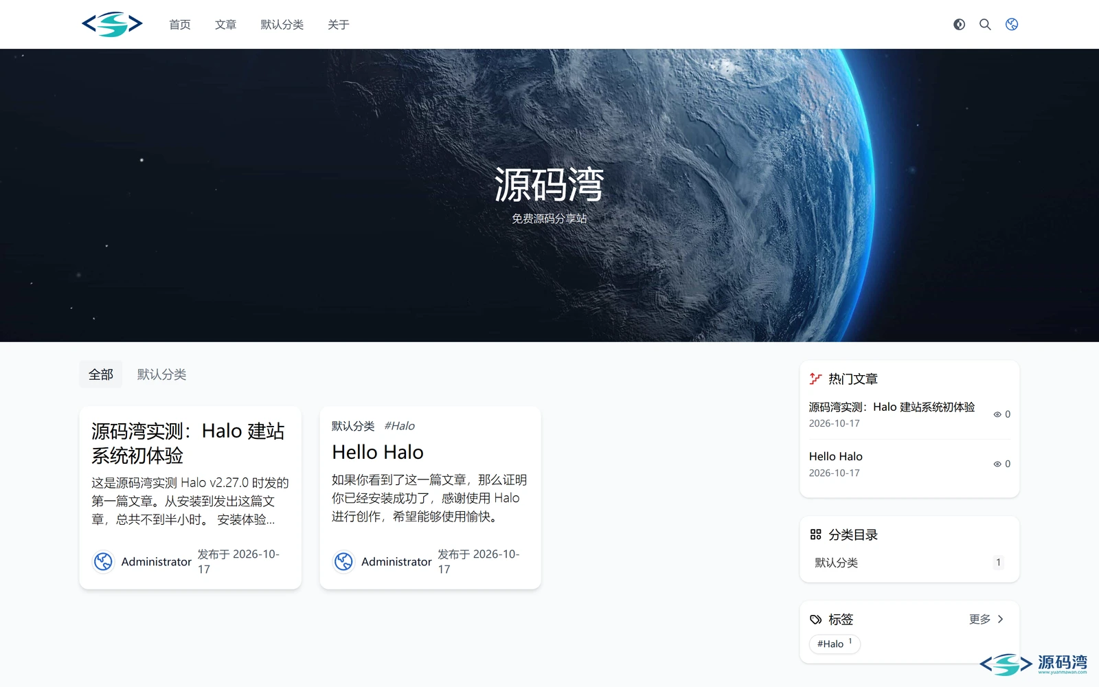 前台 首页 - Halo 建站系统源码:单 jar 部署,内置 Java 21 和数据库 前台 首页 - Halo 建站系统源码:单 jar 部署,内置 Java 21 和数据库