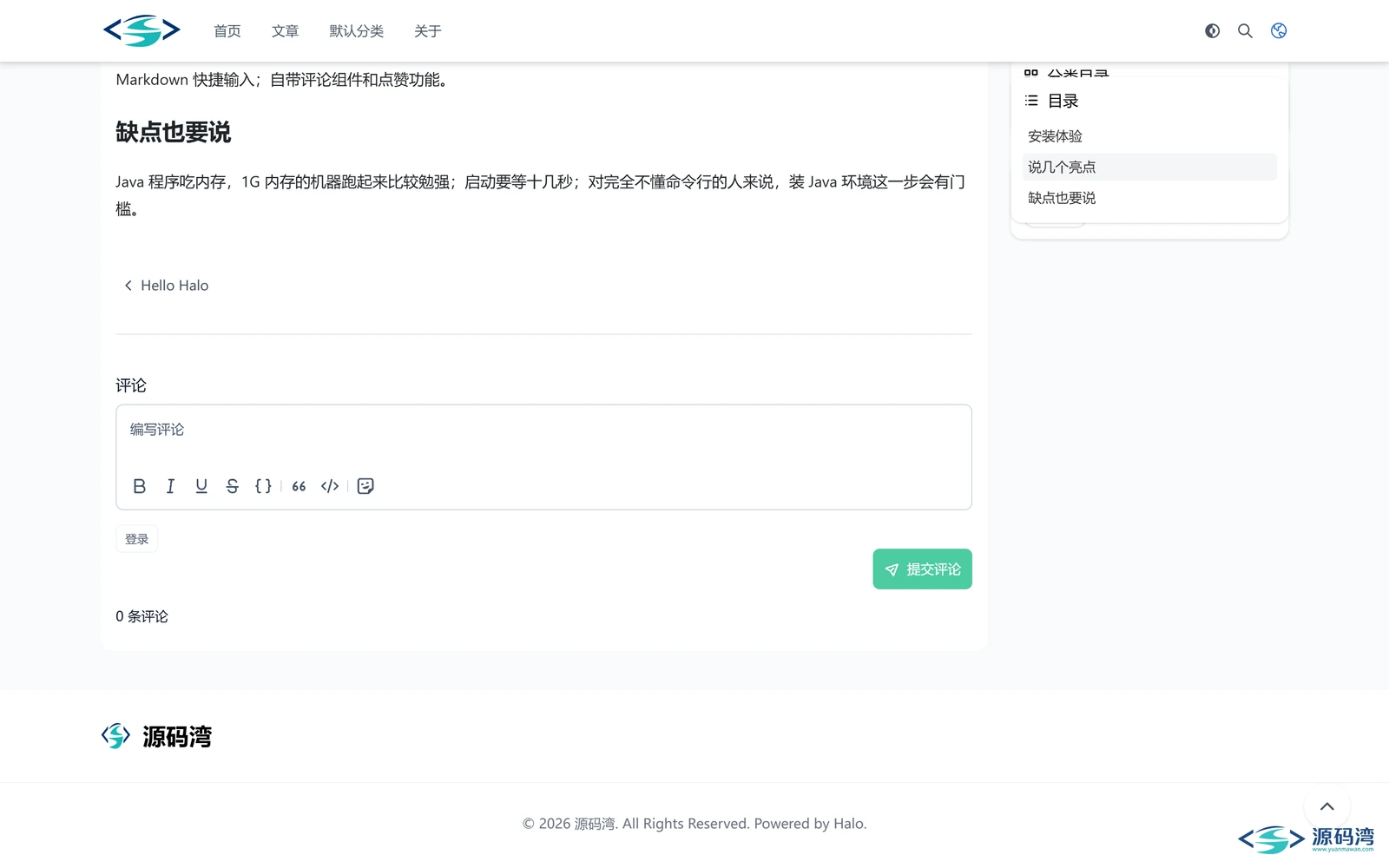 halo-12b-前台-文章底部评论 - Halo 建站系统源码:单 jar 部署,内置 Java 21 和数据库 halo-12b-前台-文章底部评论 - Halo 建站系统源码:单 jar 部署,内置 Java 21 和数据库