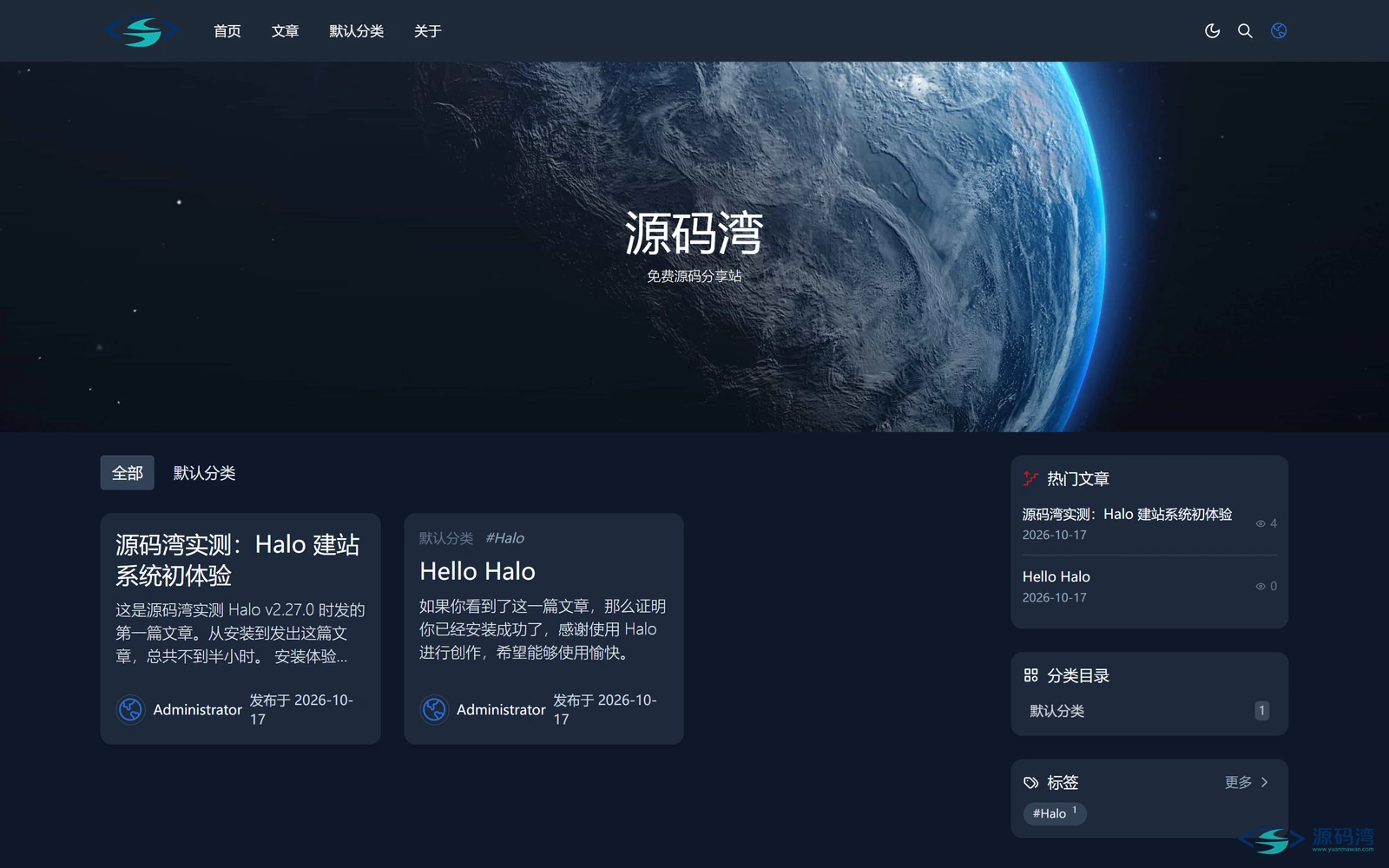 前台 暗色首页 - Halo 建站系统源码:单 jar 部署,内置 Java 21 和数据库 前台 暗色首页 - Halo 建站系统源码:单 jar 部署,内置 Java 21 和数据库