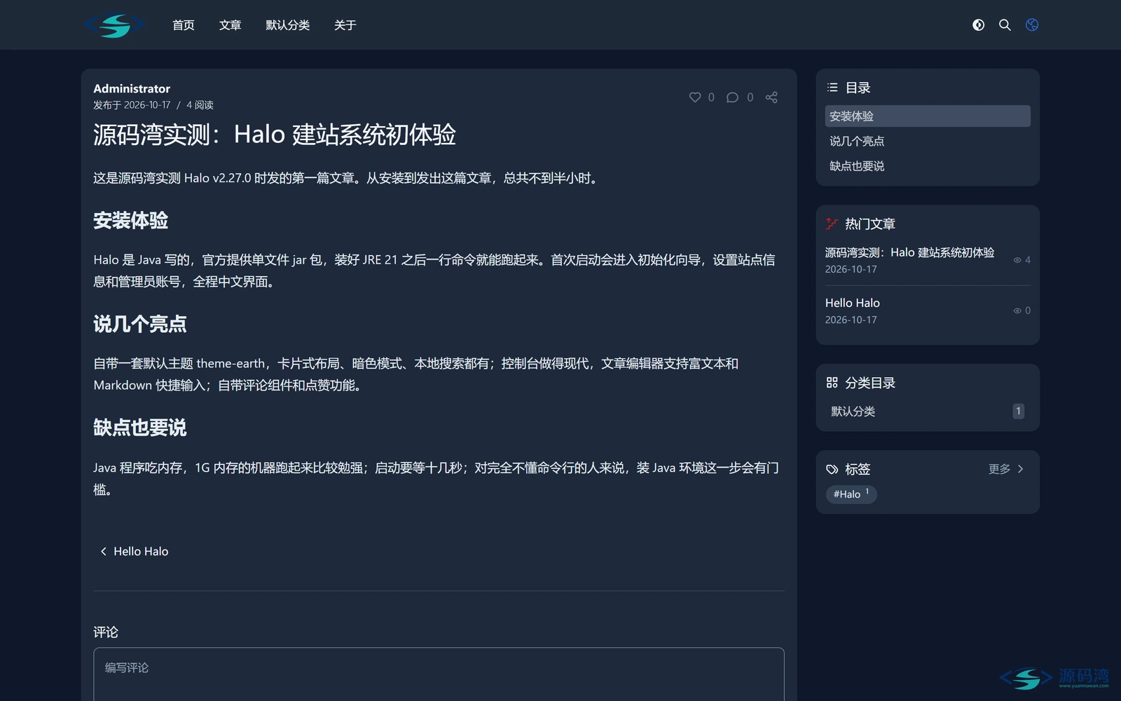 halo-13b-前台-暗色文章 - Halo 建站系统源码:单 jar 部署,内置 Java 21 和数据库 halo-13b-前台-暗色文章 - Halo 建站系统源码:单 jar 部署,内置 Java 21 和数据库