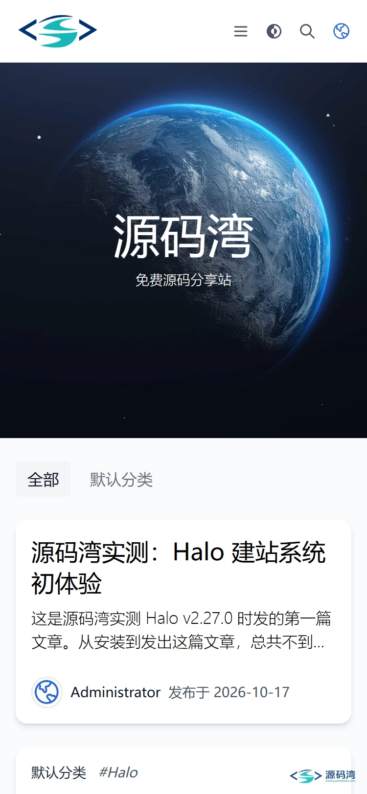 移动端 首页 - Halo 建站系统源码:单 jar 部署,内置 Java 21 和数据库 移动端 首页 - Halo 建站系统源码:单 jar 部署,内置 Java 21 和数据库