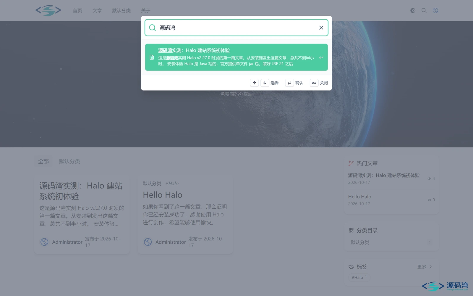 halo-18b-前台-搜索结果 - Halo 建站系统源码:单 jar 部署,内置 Java 21 和数据库 halo-18b-前台-搜索结果 - Halo 建站系统源码:单 jar 部署,内置 Java 21 和数据库