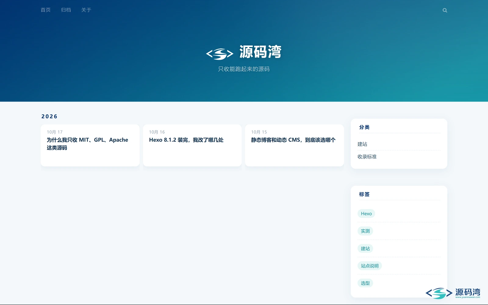 归档页 归档页