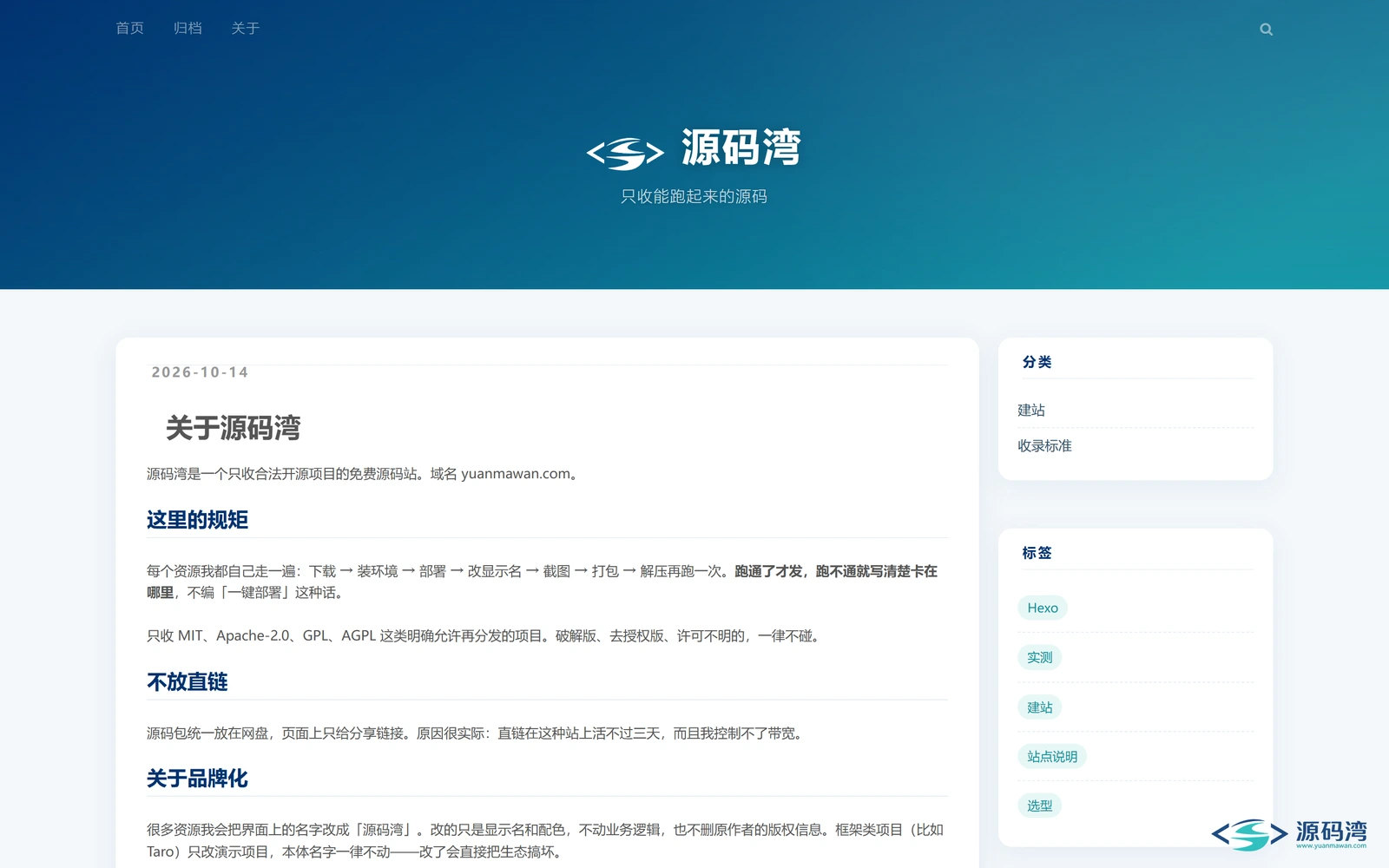 关于页 关于页