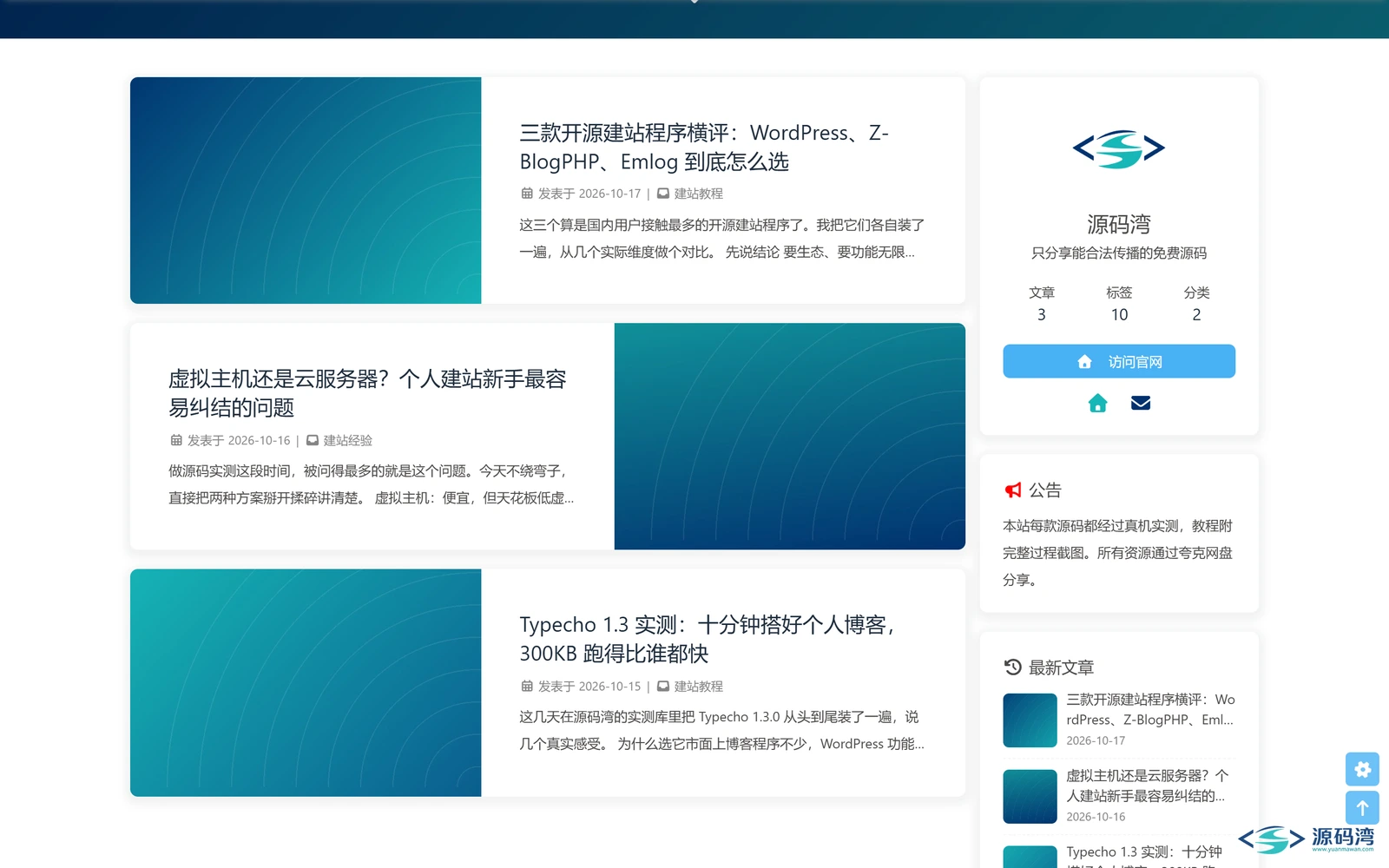 hexo-theme-butterfly-02-首页-文章列表 - Butterfly Hexo 主题:卡片式布局,导航搜索暗色全套配好 hexo-theme-butterfly-02-首页-文章列表 - Butterfly Hexo 主题:卡片式布局,导航搜索暗色全套配好