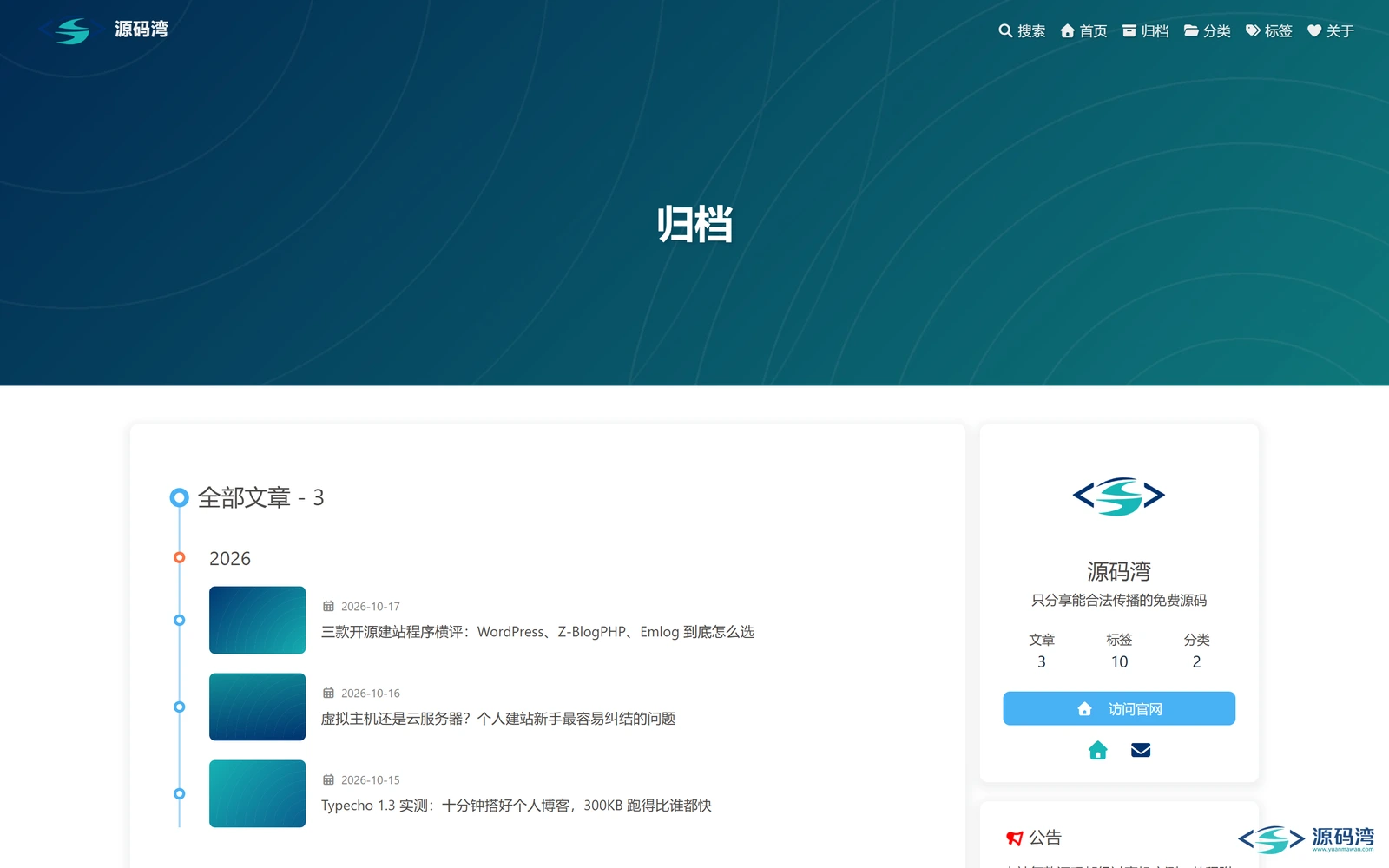 hexo-theme-butterfly-09-归档页 - Butterfly Hexo 主题:卡片式布局,导航搜索暗色全套配好 hexo-theme-butterfly-09-归档页 - Butterfly Hexo 主题:卡片式布局,导航搜索暗色全套配好