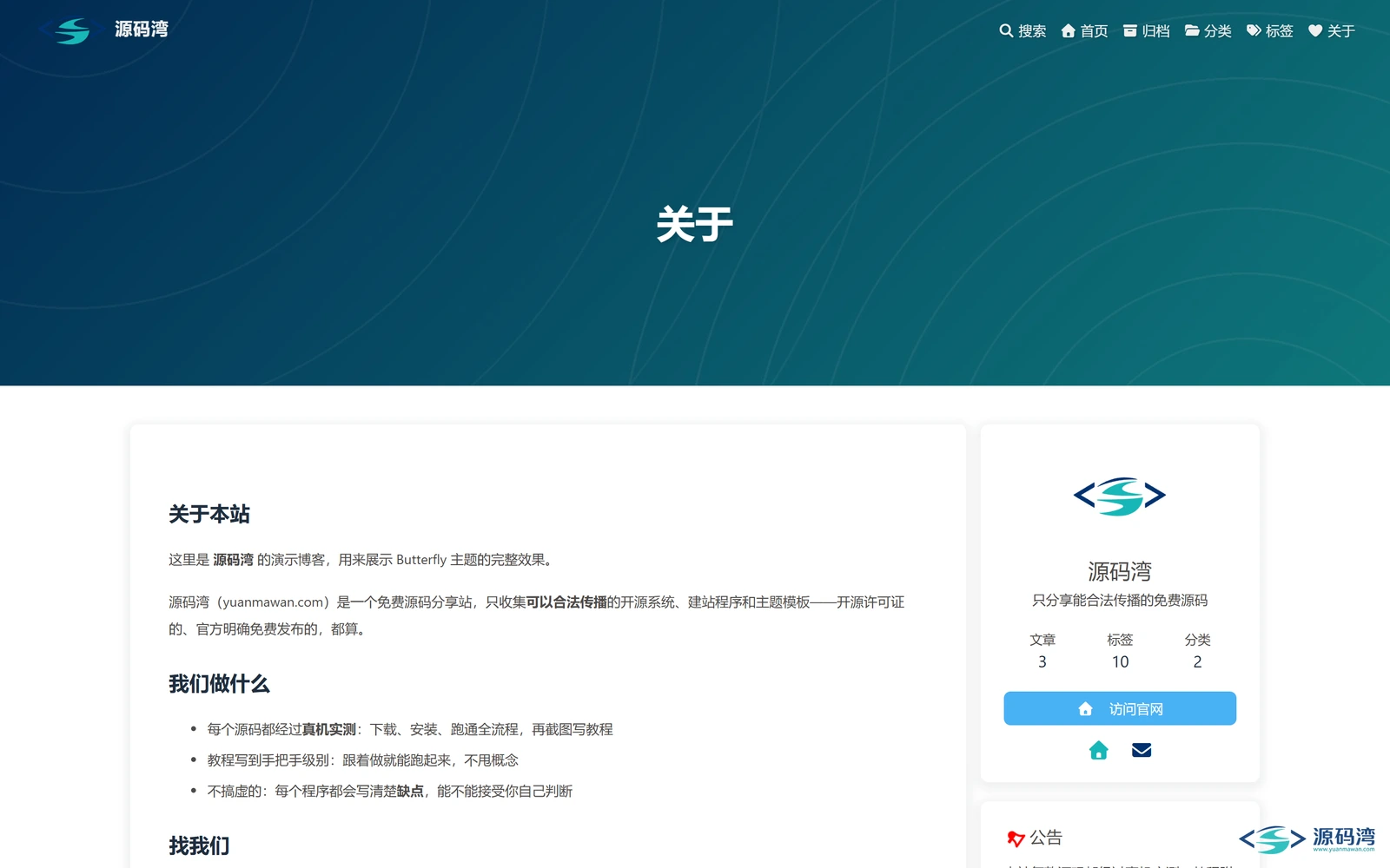 hexo-theme-butterfly-10-关于页 - Butterfly Hexo 主题:卡片式布局,导航搜索暗色全套配好 hexo-theme-butterfly-10-关于页 - Butterfly Hexo 主题:卡片式布局,导航搜索暗色全套配好