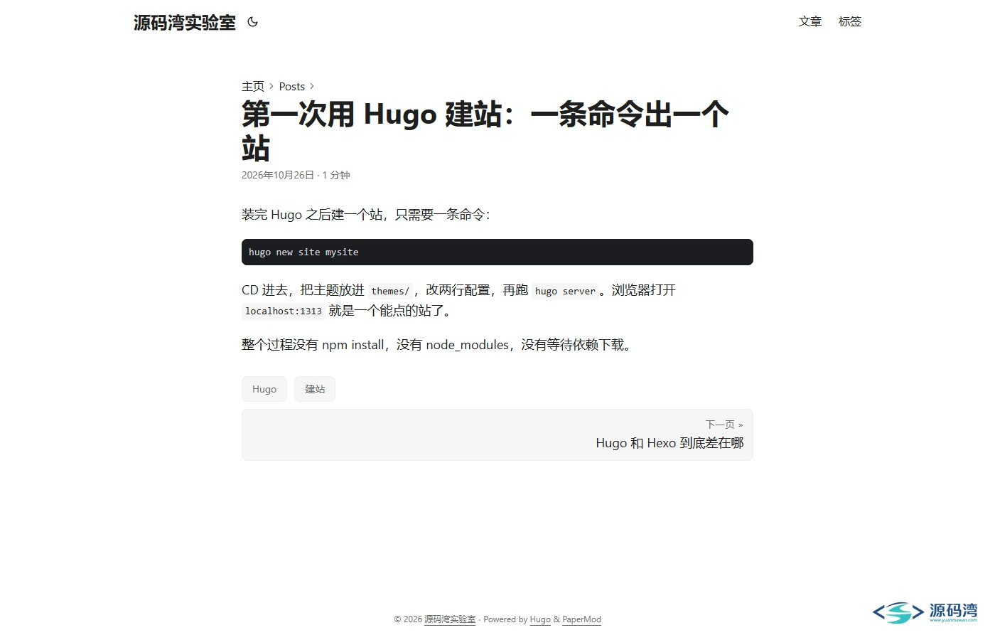 文章页 - Hugo 静态博客引擎:单文件 62MB,100 毫秒生成整站(附双平台包) 文章页 - Hugo 静态博客引擎:单文件 62MB,100 毫秒生成整站(附双平台包)