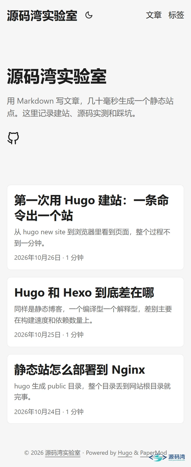 手机端 - Hugo 静态博客引擎:单文件 62MB,100 毫秒生成整站(附双平台包) 手机端 - Hugo 静态博客引擎:单文件 62MB,100 毫秒生成整站(附双平台包)