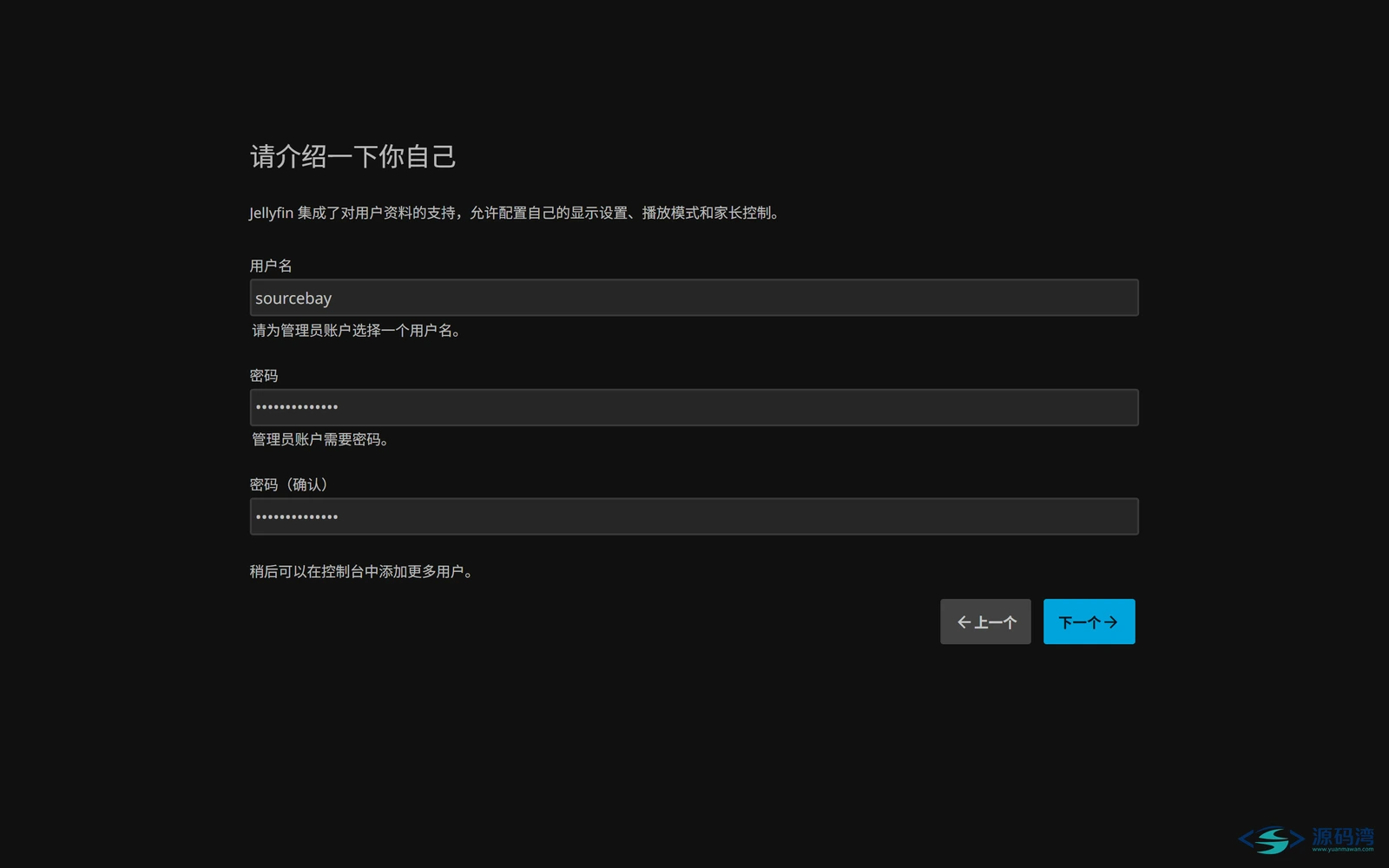 图片[2] - Jellyfin 影音服务器 v12.2：硬盘里的电影变成家庭影院 - 源码湾