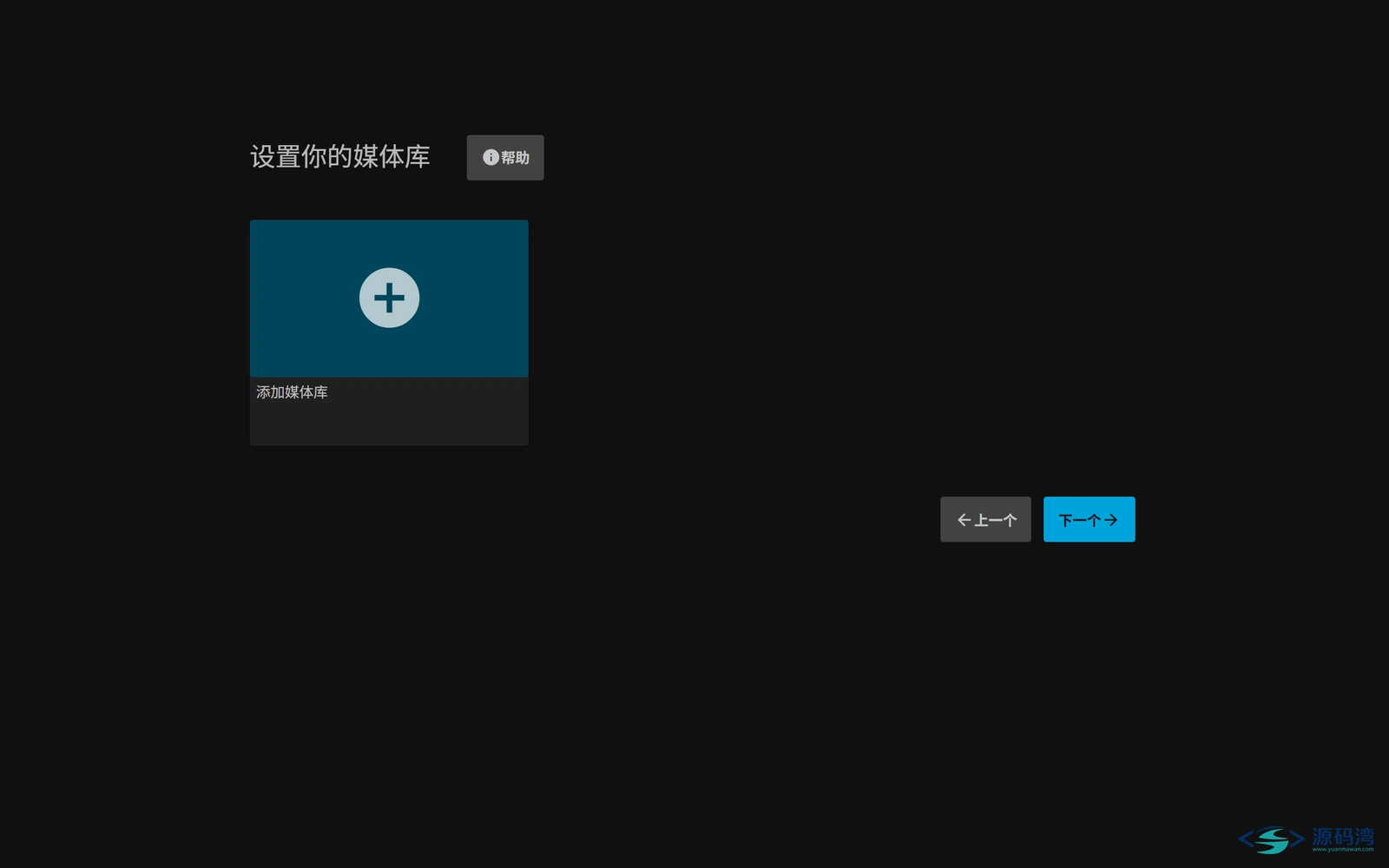 图片[3] - Jellyfin 影音服务器 v12.2：硬盘里的电影变成家庭影院 - 源码湾