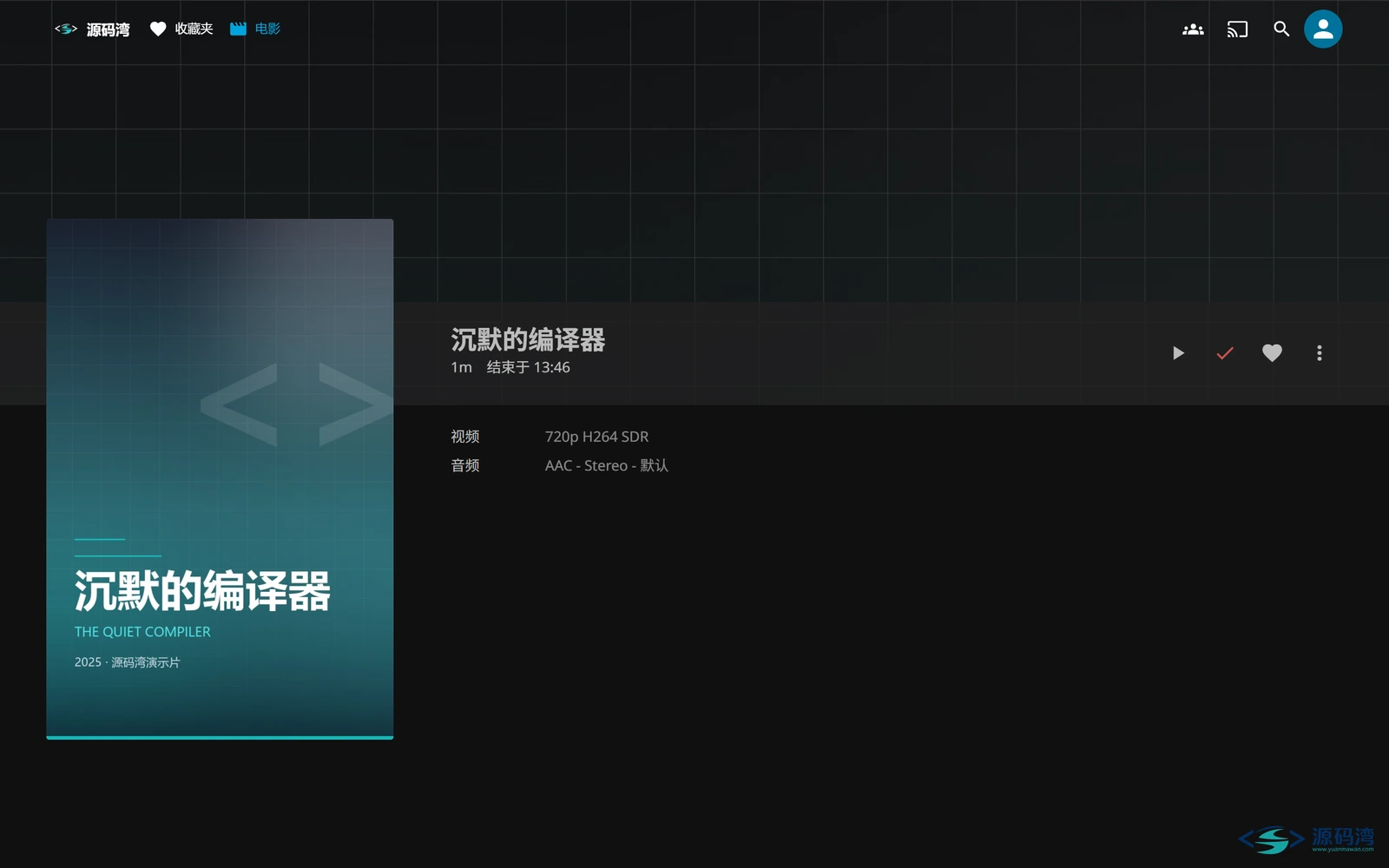 图片[15] - Jellyfin 影音服务器 v12.2：硬盘里的电影变成家庭影院 - 源码湾