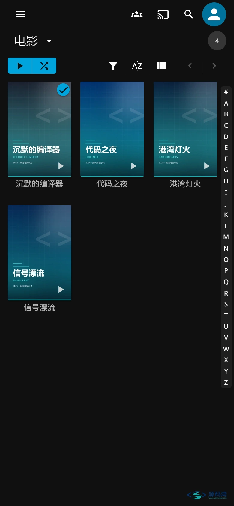 图片[21] - Jellyfin 影音服务器 v12.2：硬盘里的电影变成家庭影院 - 源码湾