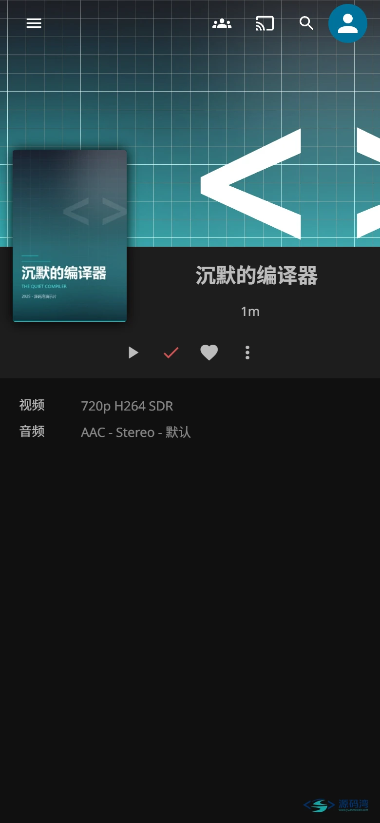 图片[22] - Jellyfin 影音服务器 v12.2：硬盘里的电影变成家庭影院 - 源码湾