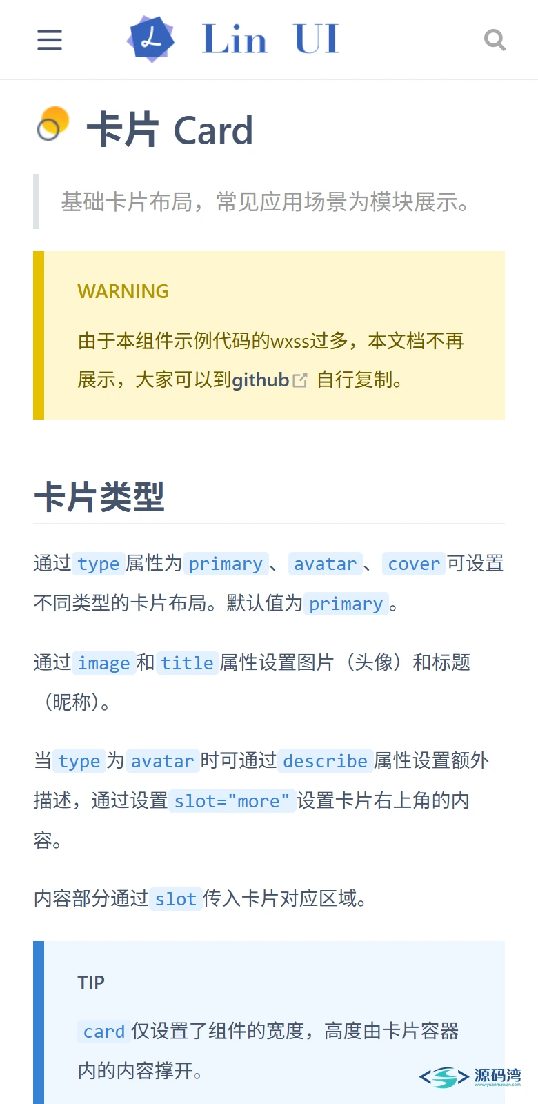 390 宽视口下的卡片组件页