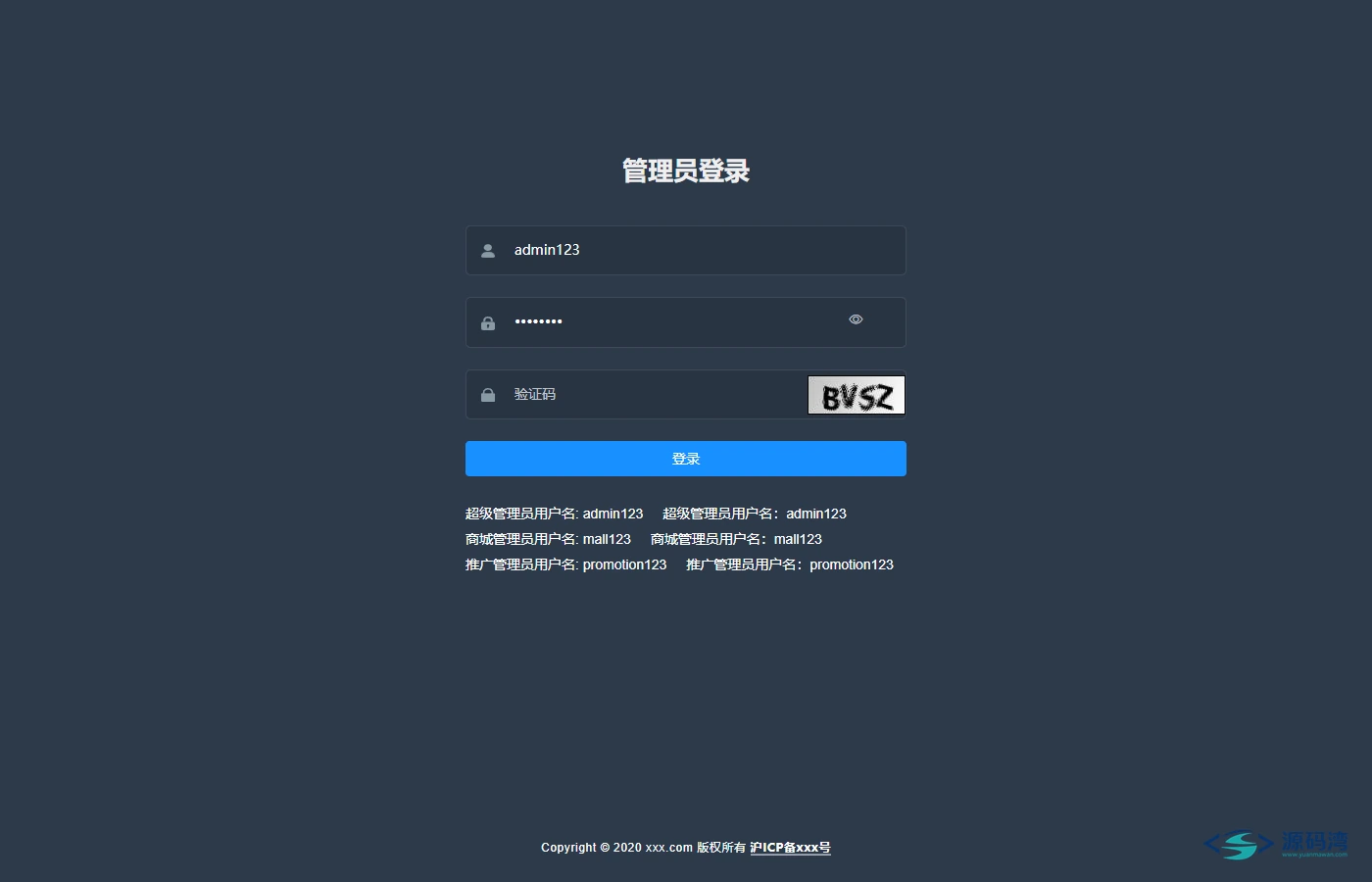 litemall 后台登录页
