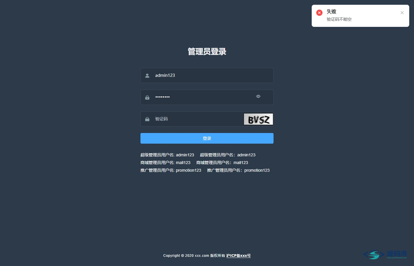 litemall 管理控制台仪表盘