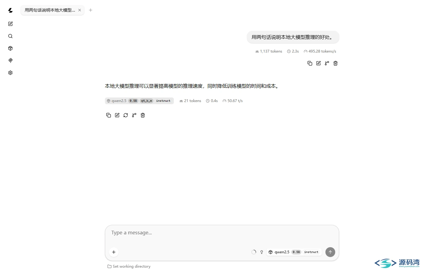 聊天对话生成实测 聊天对话生成实测