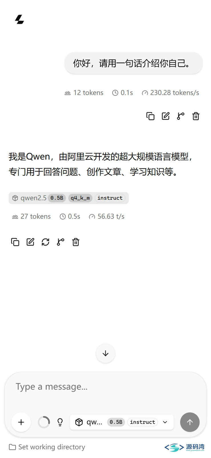 手机端对话生成体验 手机端对话生成体验