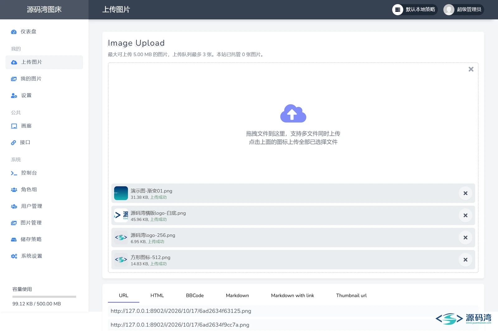 lsky-pro-06-用户端-上传图片 - 兰空图床源码:自建图片外链,10 种存储随便接 lsky-pro-06-用户端-上传图片 - 兰空图床源码:自建图片外链,10 种存储随便接