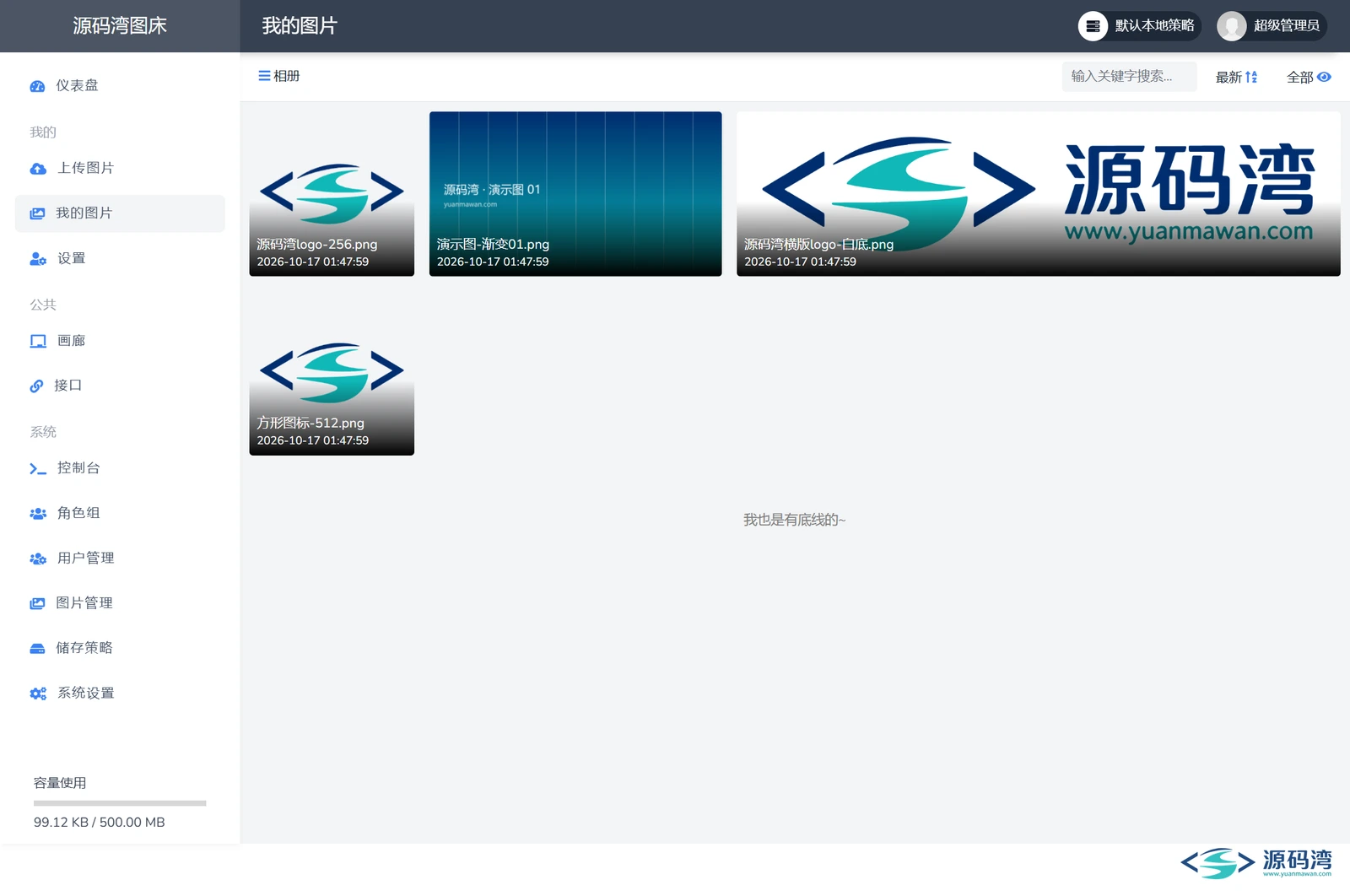 lsky-pro-07-用户端-我的图片 - 兰空图床源码:自建图片外链,10 种存储随便接 lsky-pro-07-用户端-我的图片 - 兰空图床源码:自建图片外链,10 种存储随便接