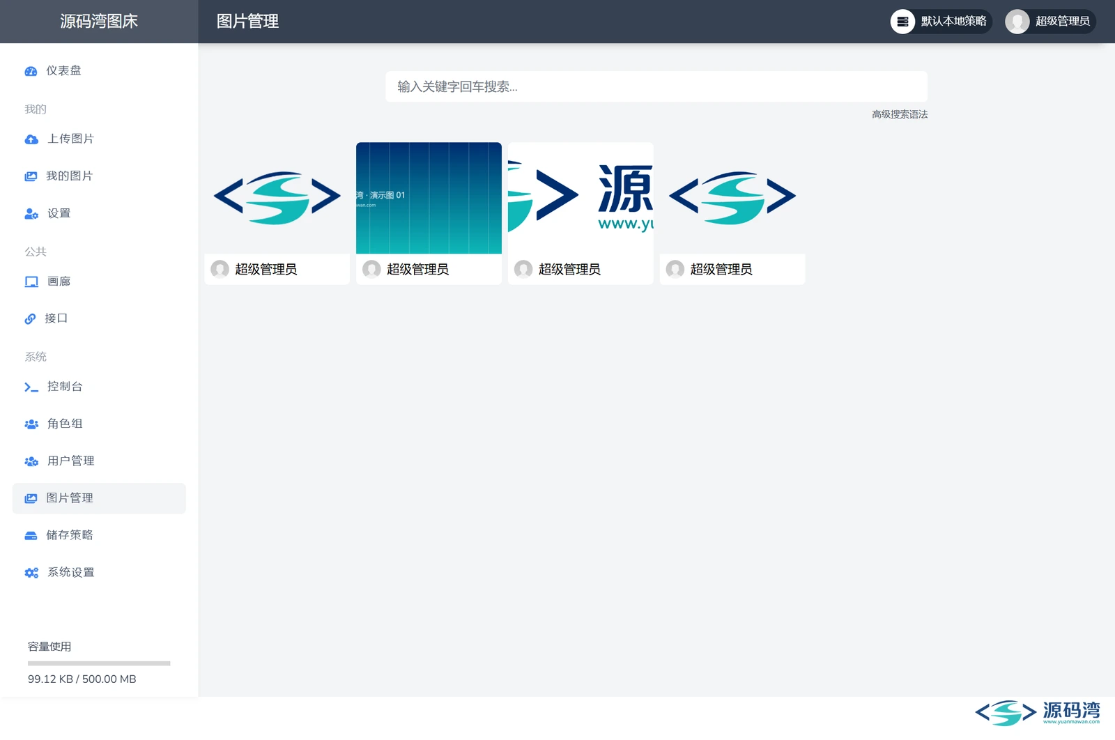 lsky-pro-14-管理后台-图片管理 - 兰空图床源码:自建图片外链,10 种存储随便接 lsky-pro-14-管理后台-图片管理 - 兰空图床源码:自建图片外链,10 种存储随便接