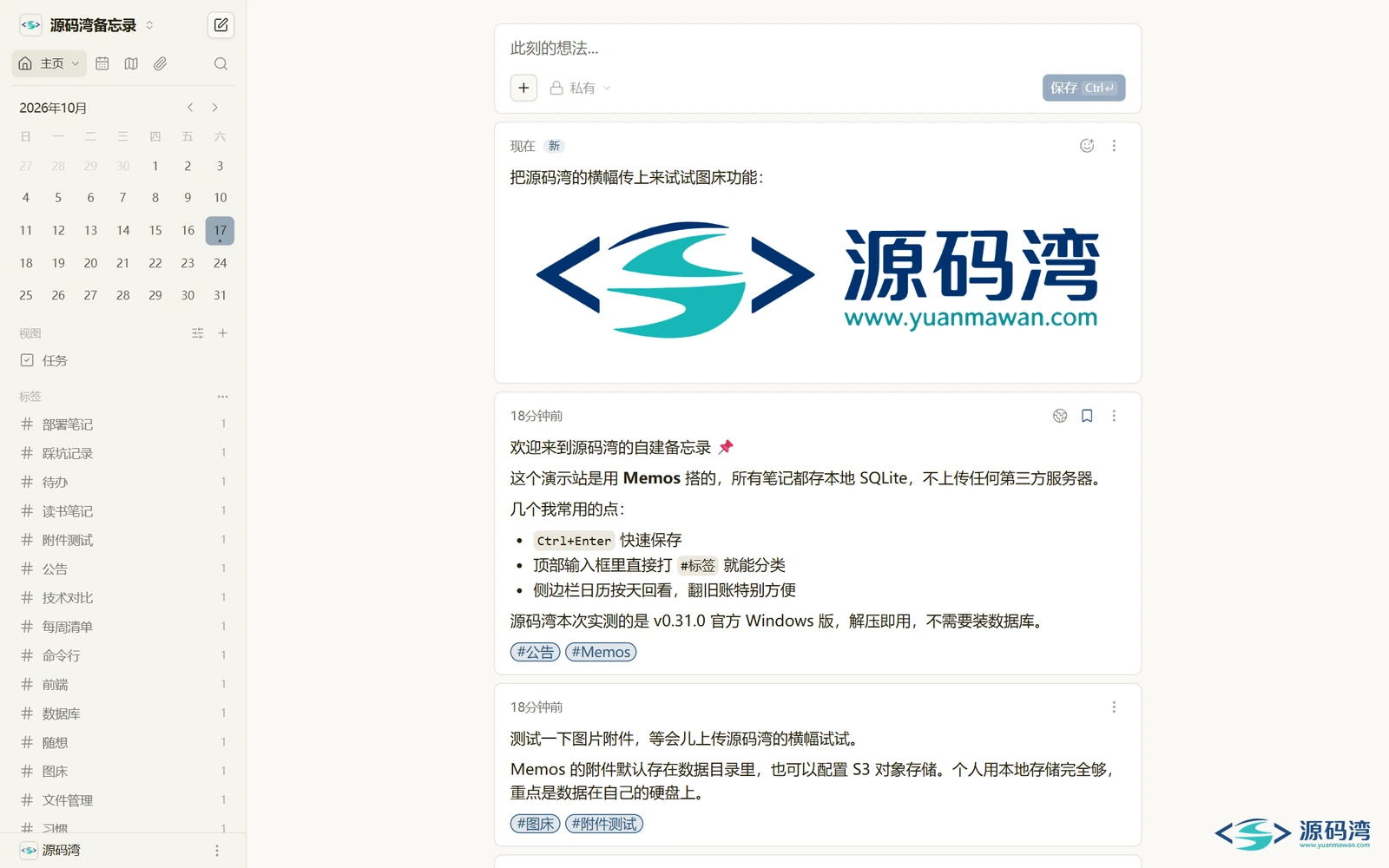 图片附件 - Memos 备忘录程序:单文件部署,笔记数据存自己硬盘 图片附件 - Memos 备忘录程序:单文件部署,笔记数据存自己硬盘