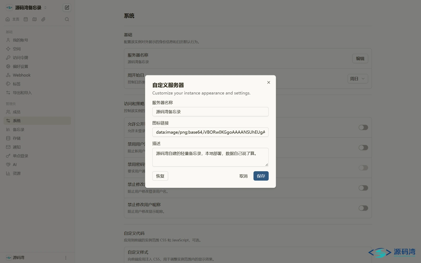 memos-13b-设置-自定义服务器 - Memos 备忘录程序:单文件部署,笔记数据存自己硬盘 memos-13b-设置-自定义服务器 - Memos 备忘录程序:单文件部署,笔记数据存自己硬盘