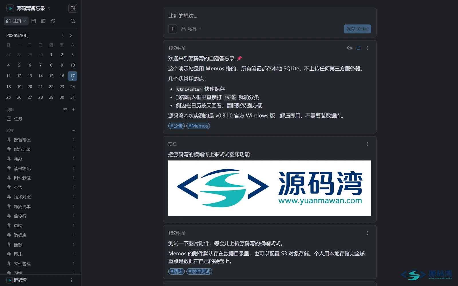 暗色模式 - Memos 备忘录程序:单文件部署,笔记数据存自己硬盘 暗色模式 - Memos 备忘录程序:单文件部署,笔记数据存自己硬盘