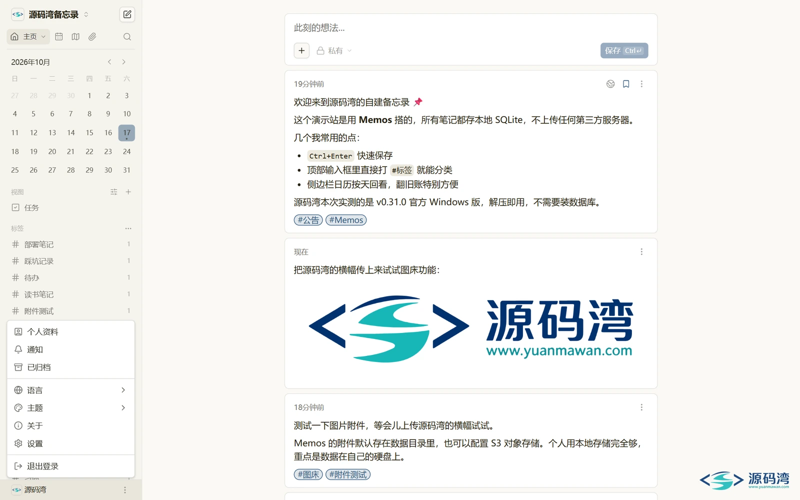 memos-15a-用户菜单 - Memos 备忘录程序:单文件部署,笔记数据存自己硬盘 memos-15a-用户菜单 - Memos 备忘录程序:单文件部署,笔记数据存自己硬盘