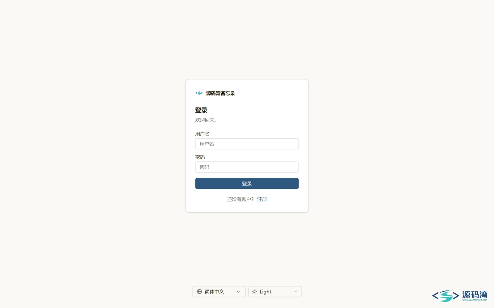 登录页 - Memos 备忘录程序:单文件部署,笔记数据存自己硬盘 登录页 - Memos 备忘录程序:单文件部署,笔记数据存自己硬盘