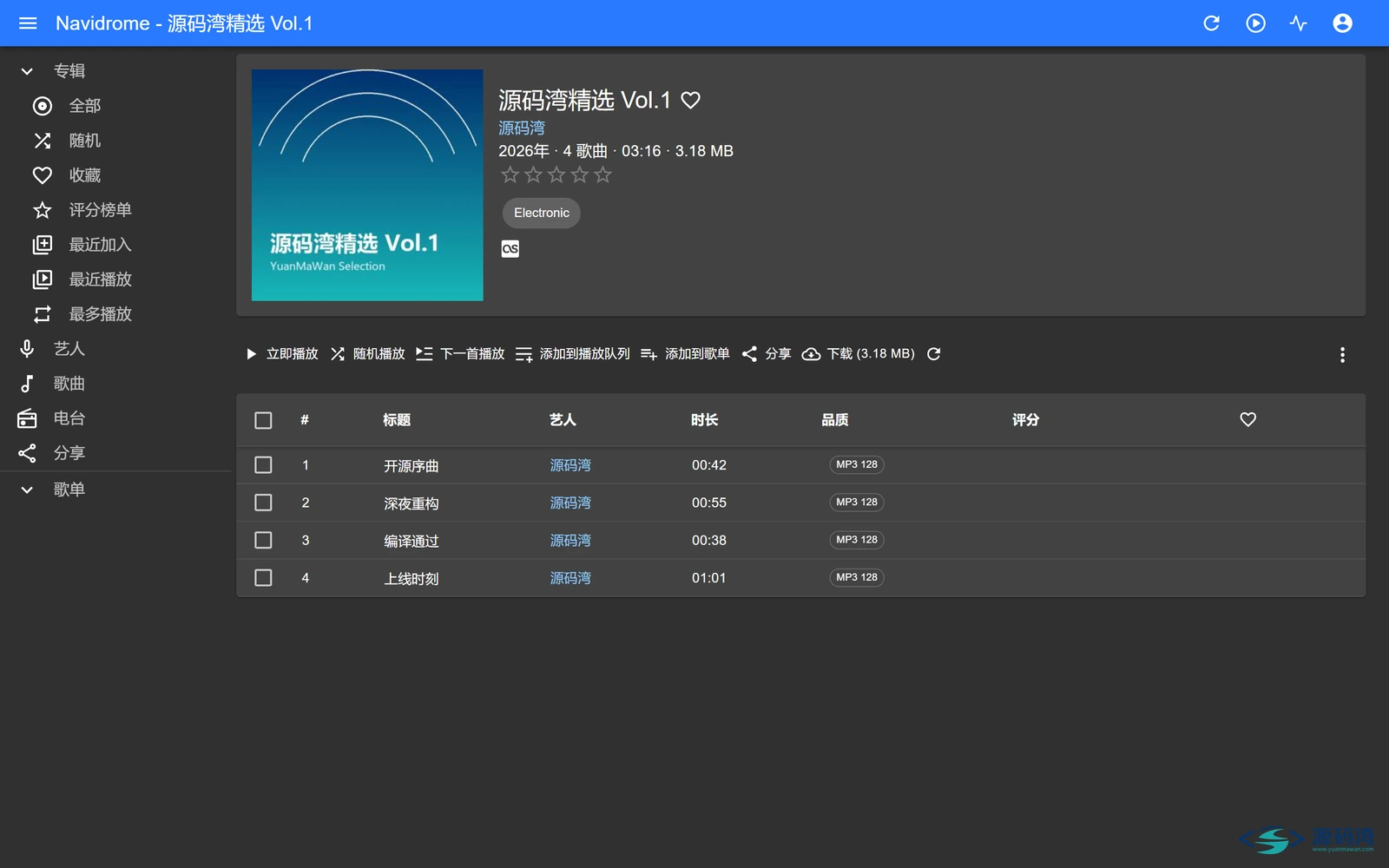 专辑详情 - Navidrome 音乐服务器:硬盘里的 MP3 变成在线音乐库 专辑详情 - Navidrome 音乐服务器:硬盘里的 MP3 变成在线音乐库