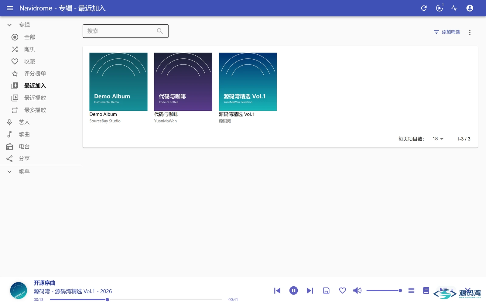 浅色主题 - Navidrome 音乐服务器:硬盘里的 MP3 变成在线音乐库 浅色主题 - Navidrome 音乐服务器:硬盘里的 MP3 变成在线音乐库