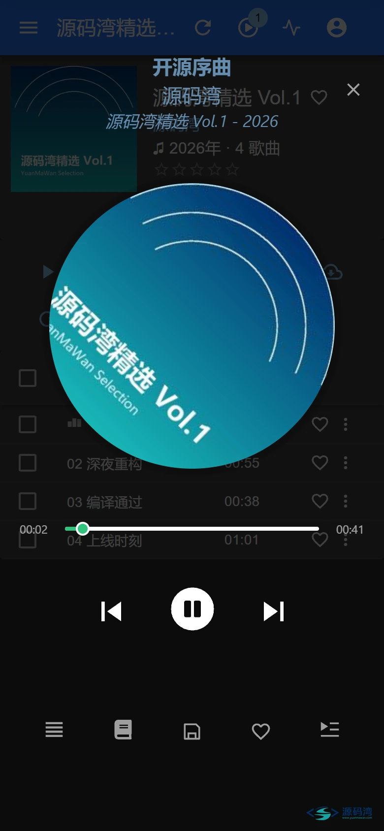 移动端 全屏播放器 - Navidrome 音乐服务器:硬盘里的 MP3 变成在线音乐库 移动端 全屏播放器 - Navidrome 音乐服务器:硬盘里的 MP3 变成在线音乐库