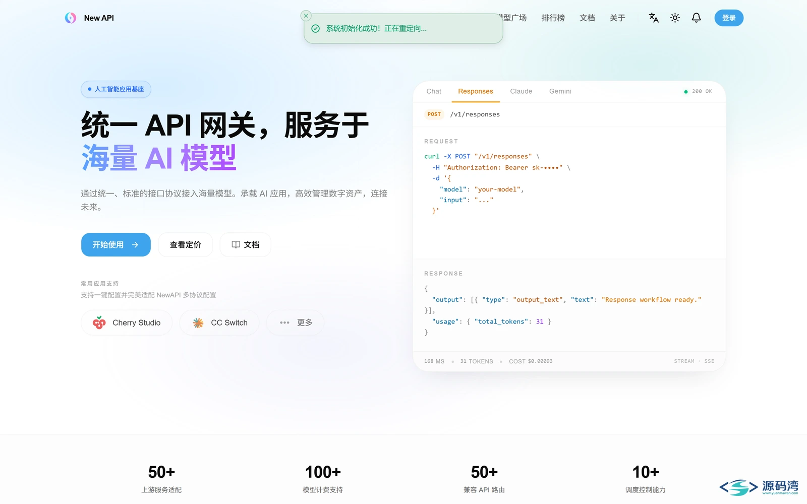 new-api-05-初始化完成 - New API 大模型网关源码:一个地址管所有 AI 接口 new-api-05-初始化完成 - New API 大模型网关源码:一个地址管所有 AI 接口