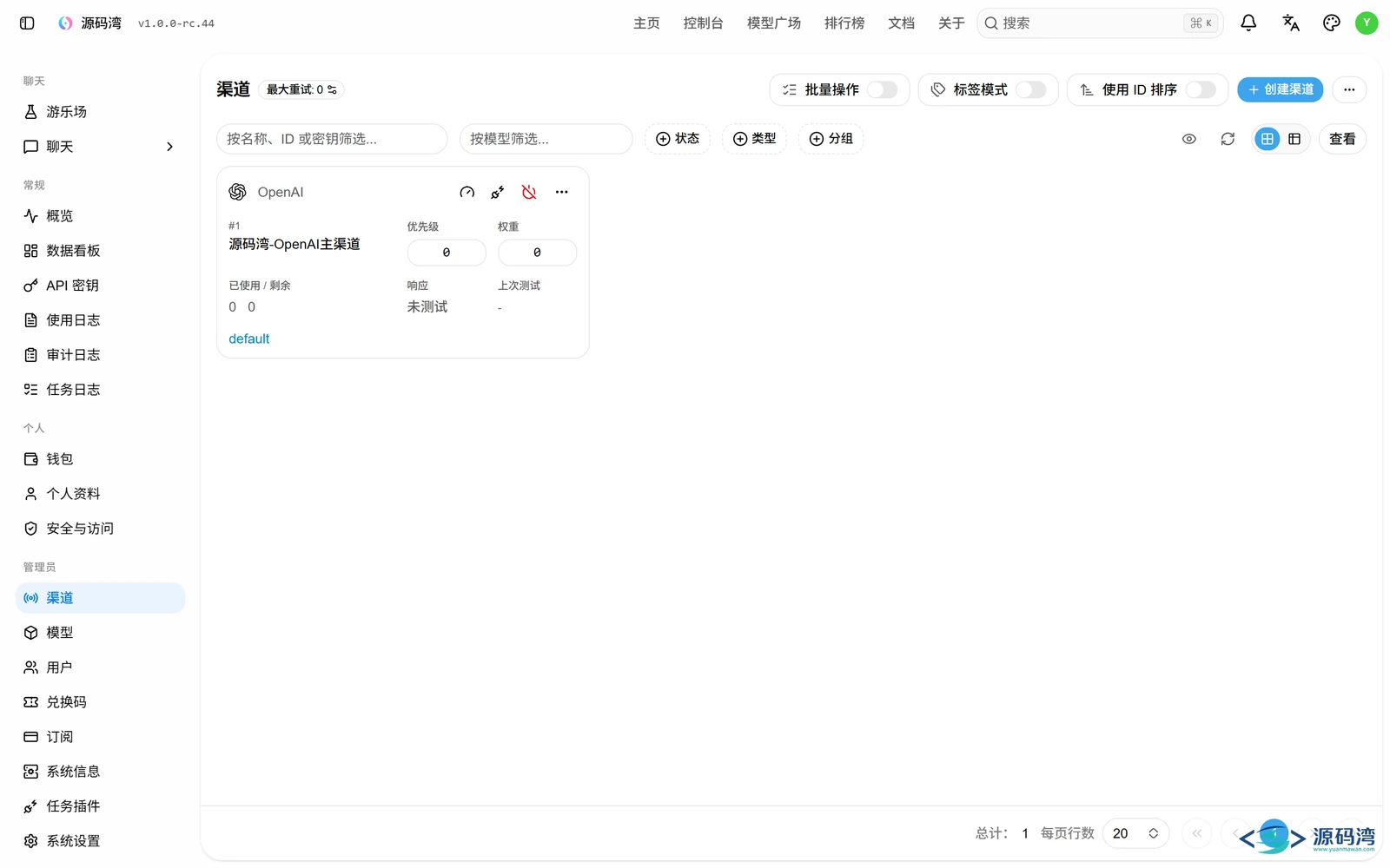 new-api-09-渠道管理 - New API 大模型网关源码:一个地址管所有 AI 接口 new-api-09-渠道管理 - New API 大模型网关源码:一个地址管所有 AI 接口