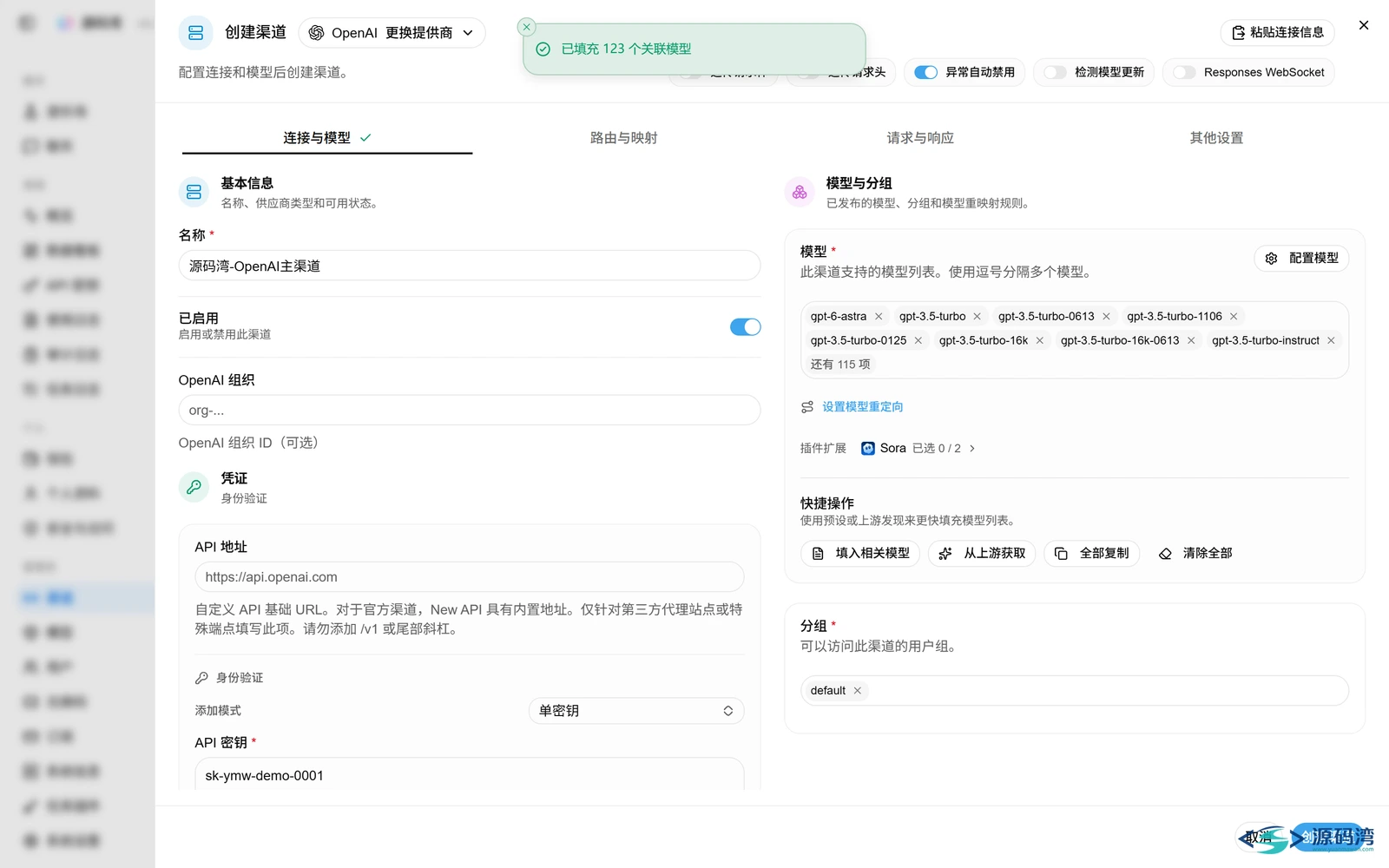 new-api-10c-渠道-已填写 - New API 大模型网关源码:一个地址管所有 AI 接口 new-api-10c-渠道-已填写 - New API 大模型网关源码:一个地址管所有 AI 接口